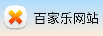 百家乐网站 Logo