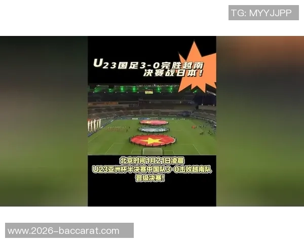 翻越高山的旅程已结束U23亚洲杯只是你们崭新的起点